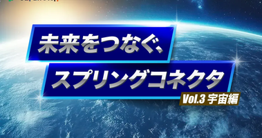 JapanStep にて連載記事が掲載されました